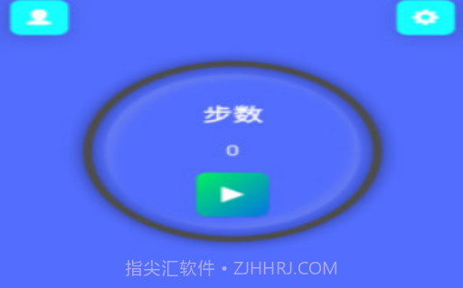 即刻走计步v9.1.0.14截图