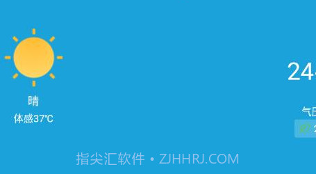 天气相当准v1.5.13截图