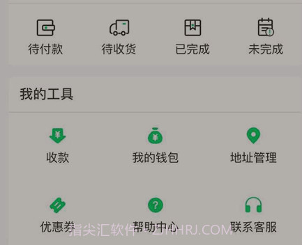 易耳商家版v2.1.12截图