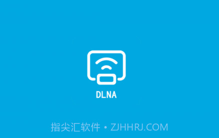 DLNA投屏v1.10截图