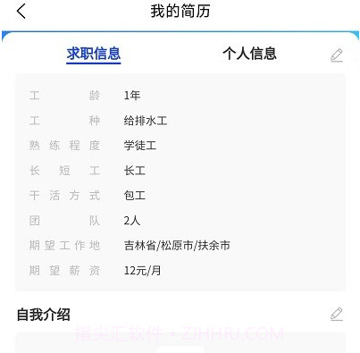 鲁星工匠v1.0.9截图