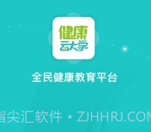 健康云大学v1.0.6截图