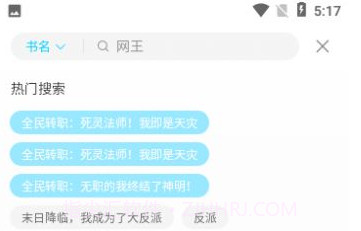 奇阅读小说v2.0.16截图