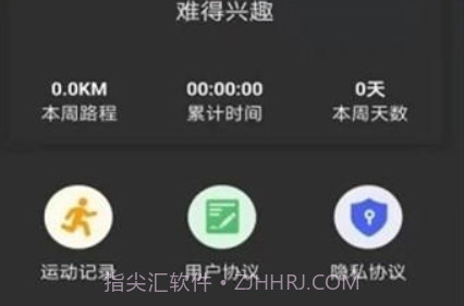健身打卡助手v1.13截图