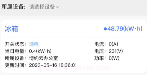 数字化用电v1.0.27截图