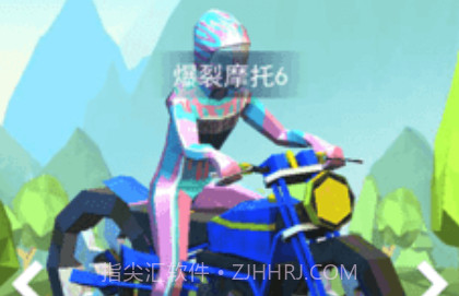 爆裂摩托v1.8截图