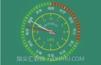 生命计算器v2.9截图