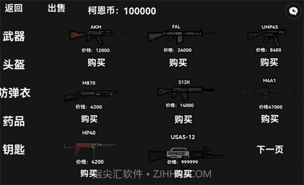 暗区突围2d版v1.17截图