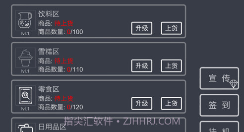 我的超市模拟经营v1.12截图