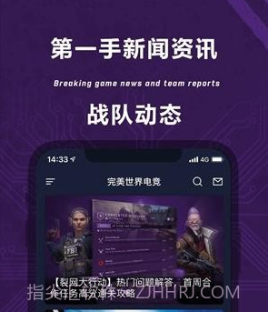 完美世界电竞v1.4.3.12截图