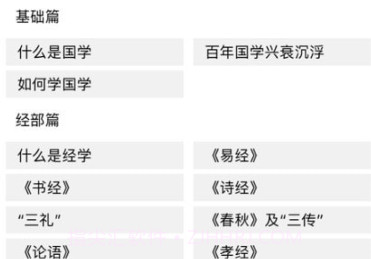 在线公选课v1.3.13截图