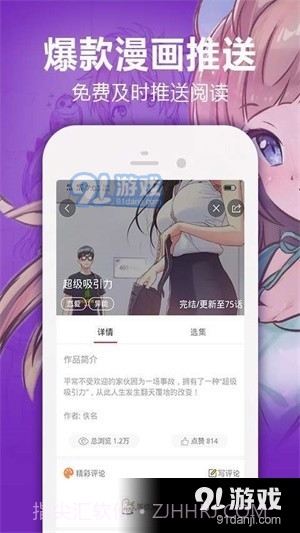 奇漫屋app2.31.03截图