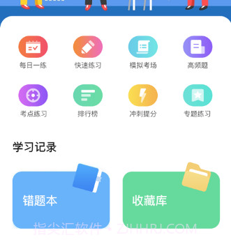 电工证考试题库2021v1.17截图