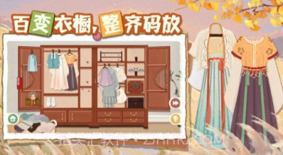 超级收纳馆2v1.8截图