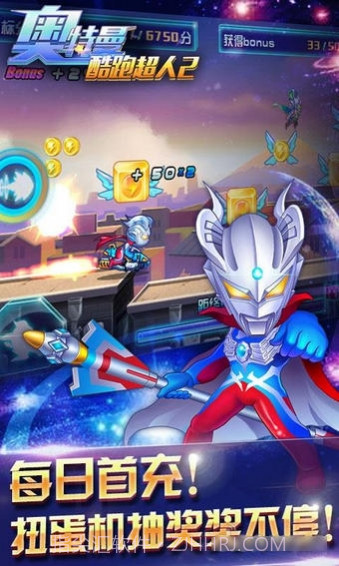 奥特曼：酷跑超人21.9截图