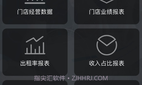 轰趴管家v4.1.19截图