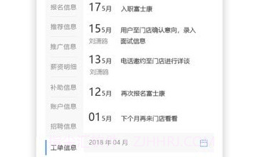 91工作顾问版v1.6.18截图