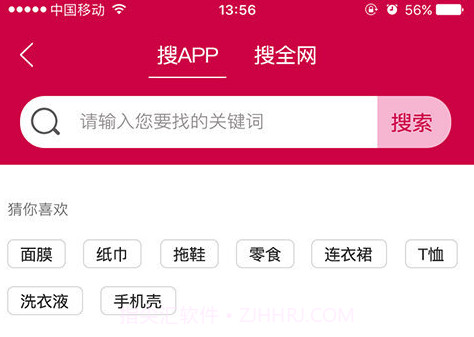 花样惠购v1.0.11截图