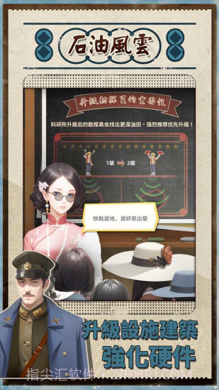 石油风云内置菜单1.0.25截图