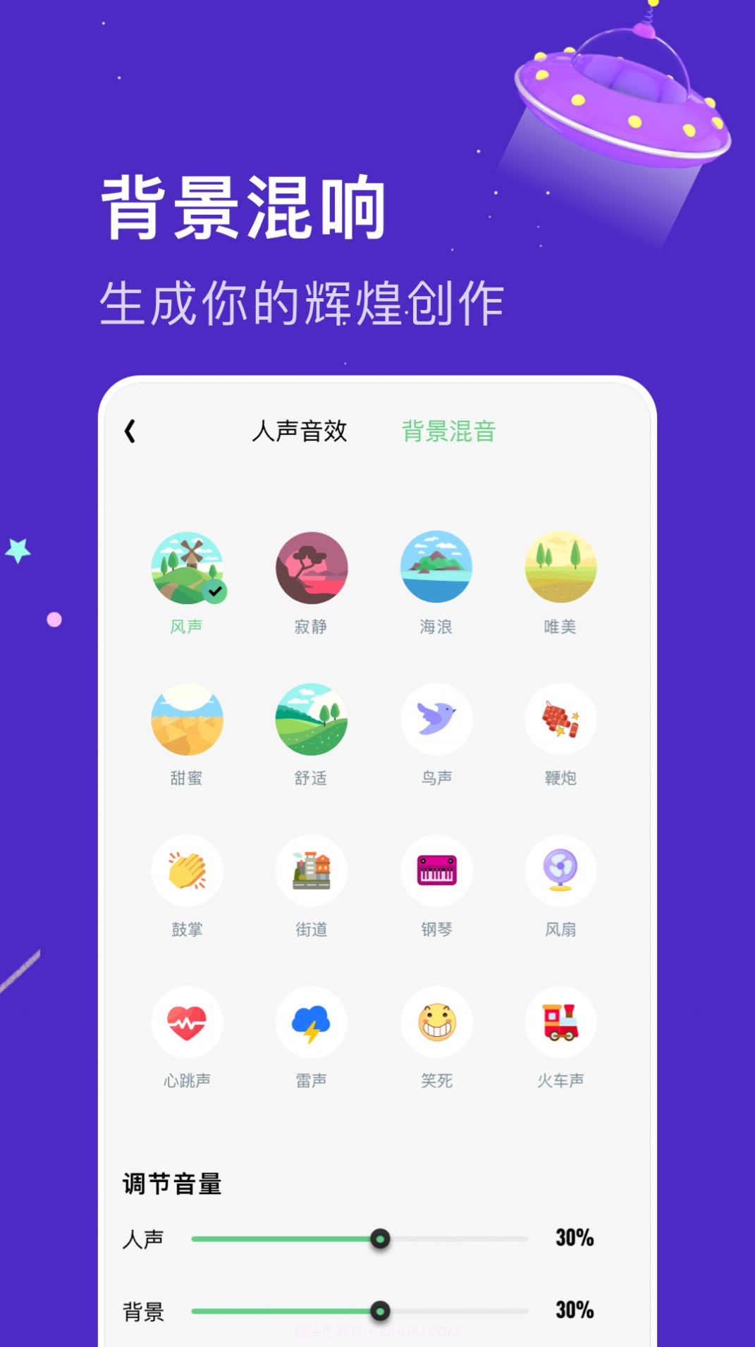 闪玩实时变声器v1.16截图