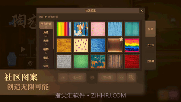 陶艺大师中文版1.0.8截图