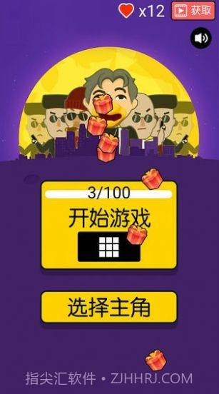 我的子弹会拐弯v1.13截图