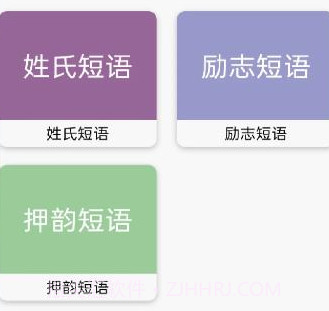 姓氏头像制作大师v1.0.9截图