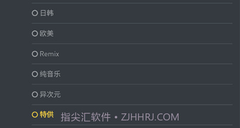 音乐磁场hifiniv1.0.8截图