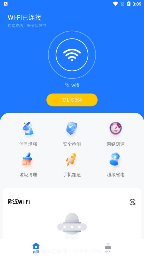 Wifi万能神器v1.0.19截图