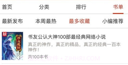看书神器阅读器v1.0.12截图