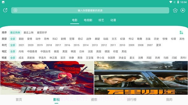 元宇宙影视v1.2.8截图