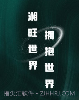 湘旺世界跨境电商平台v1.0.9截图