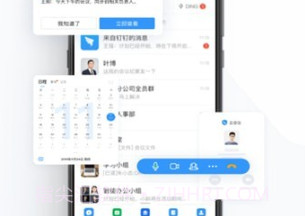 太好钉v2.12.10截图