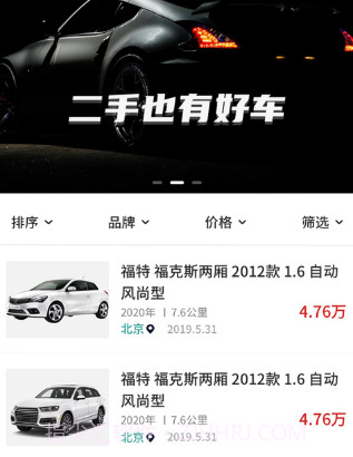 批批二手车v1.0.17截图