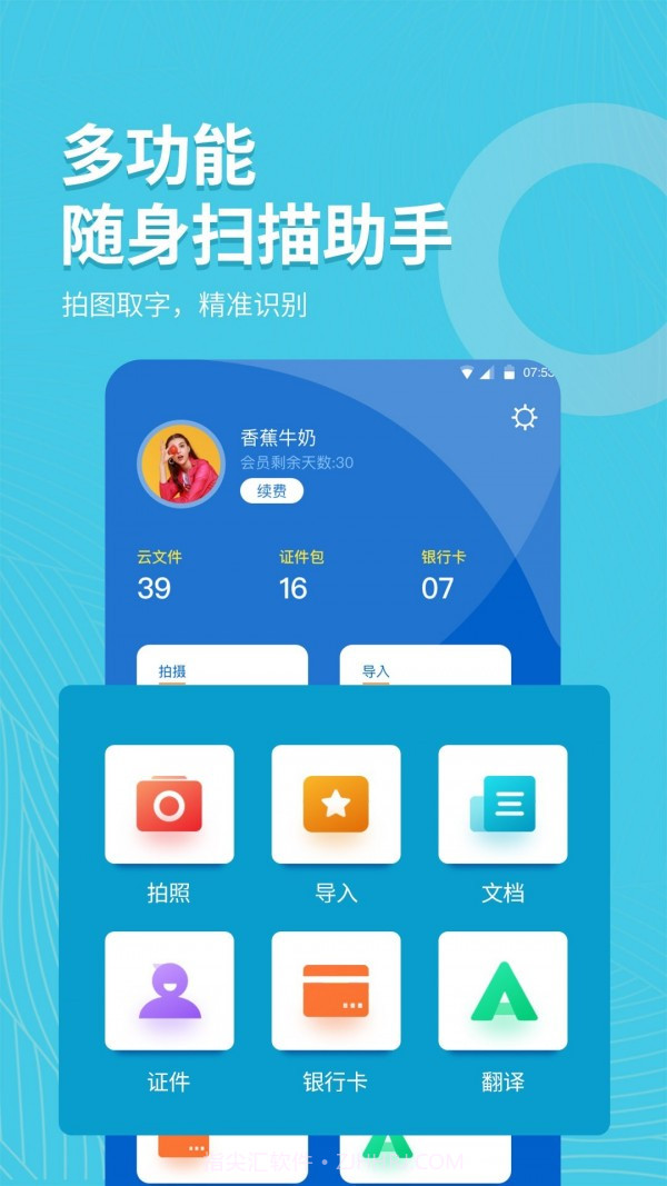 拍照取字大师1.16截图