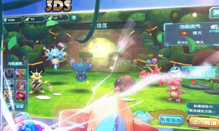 口袋妖怪3DSv5.9.11截图
