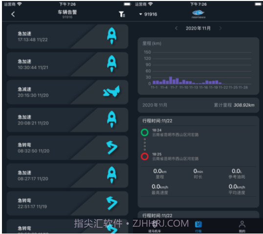 诺马机车v1.4.17截图