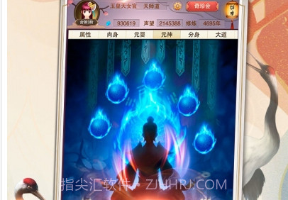 想不想修真内购单机版2019v1.3.6截图