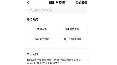 众冠智能v1.0.14截图