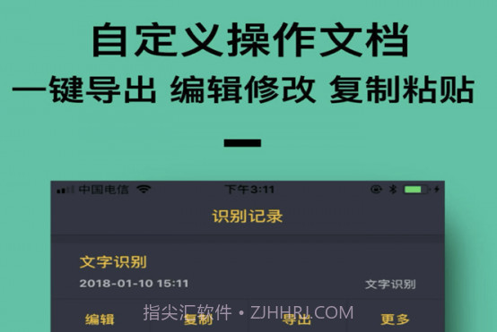 万能扫描v1.1.13截图