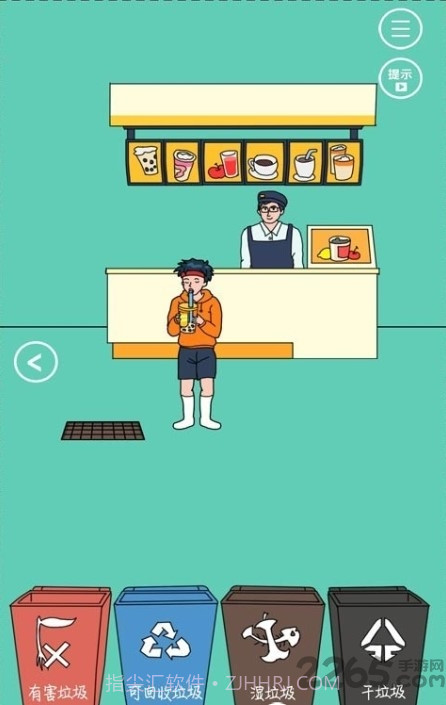 圾你太美1.8截图