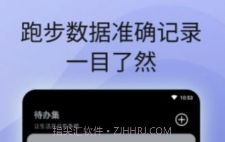 原动力计步v1.14截图