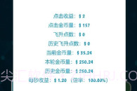 亿点放置V0.0.6截图