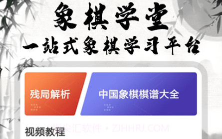 弈局象棋v1.6.13截图