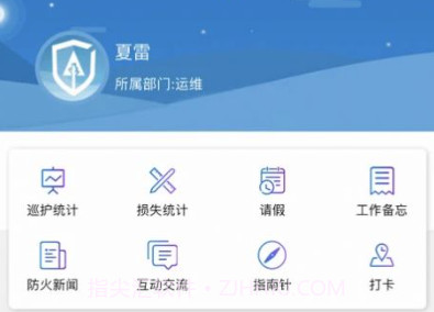 h1y十1234生态护林员巡护v3.1.9截图