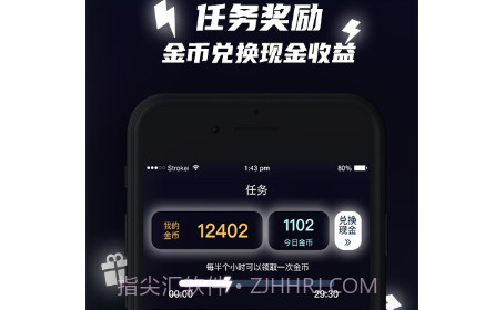快充助手v1.0.16截图