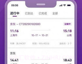 嬴彻嬴龙司机版v1.1.10截图