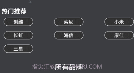 红外线遥控器帮v6.13截图