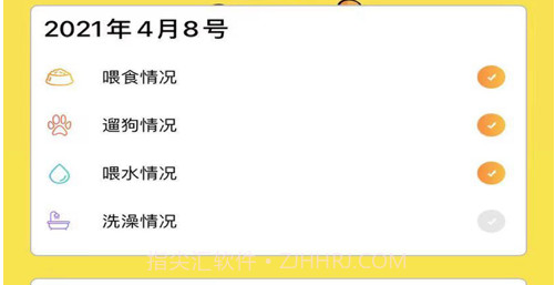 宠物志v1.12截图