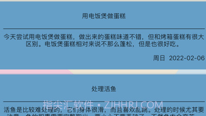 厨间物语v1.0.11截图